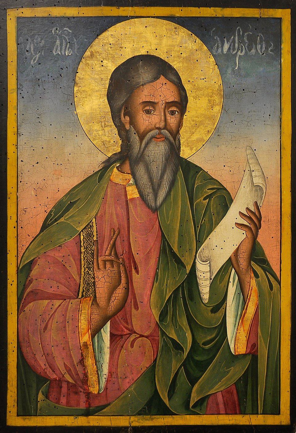 Domingo del Santo Apóstol Andrés (25 después de Pentecostés). 30/11/2025